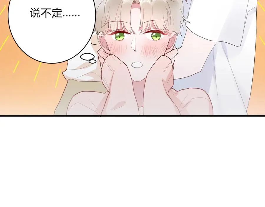 第64话 甜甜的味道 第81页