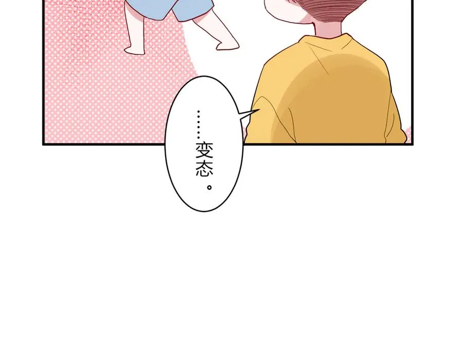 第64话 甜甜的味道 第83页