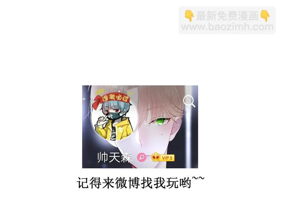 第64话 甜甜的味道 第95页