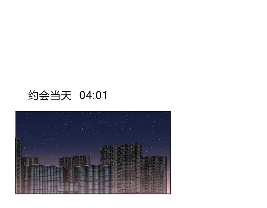第63话 约会守则 第5页