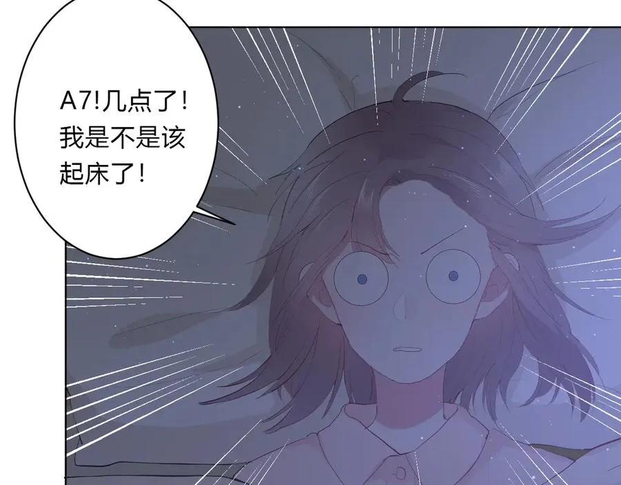第63话 约会守则 第7页
