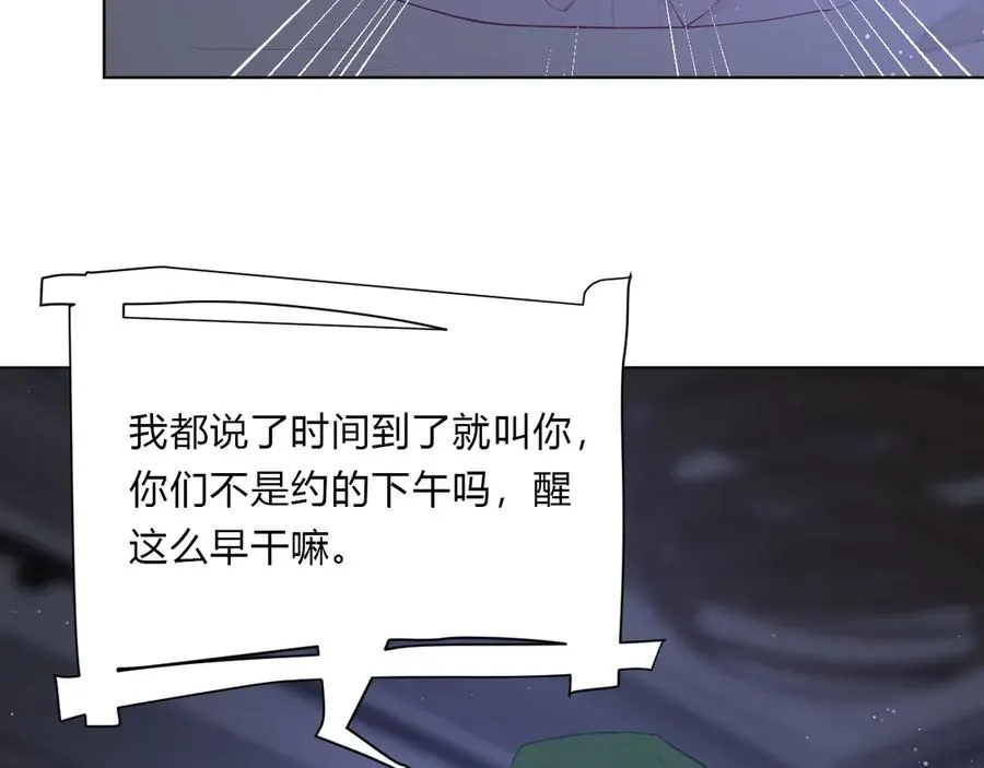 第63话 约会守则 第8页