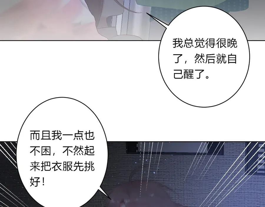第63话 约会守则 第10页