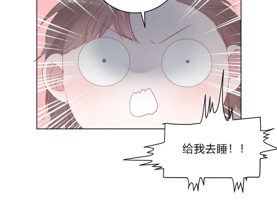 第63话 约会守则 第14页