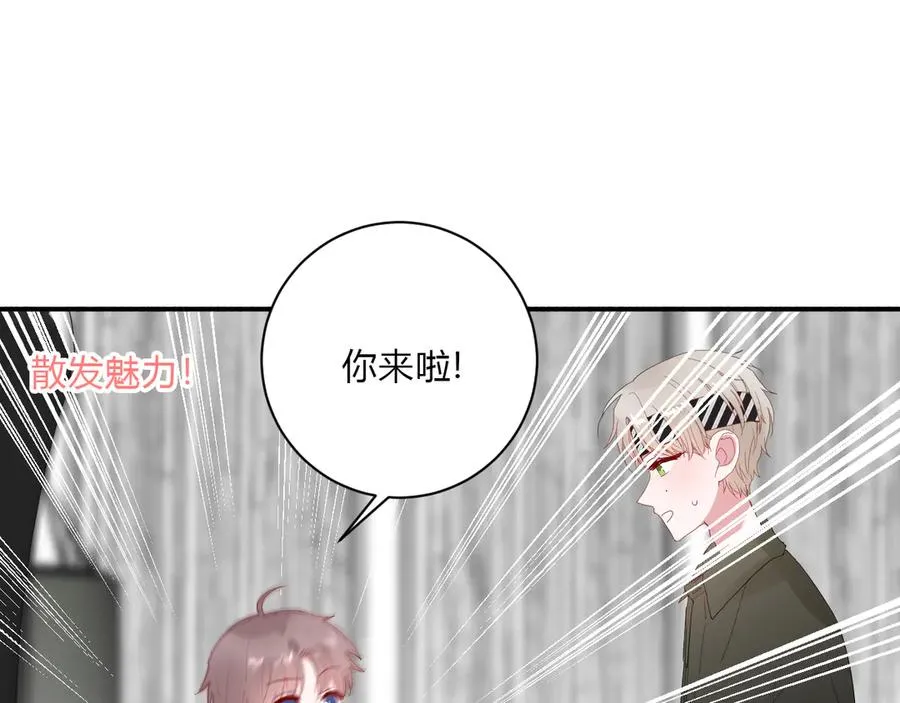 第63话 约会守则 第25页