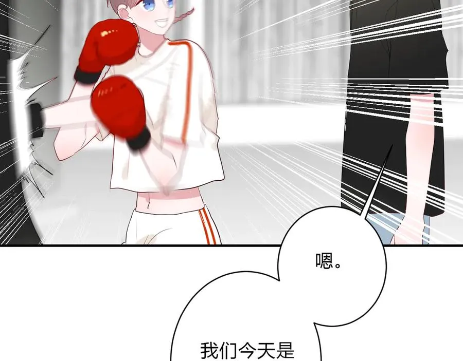 第63话 约会守则 第26页