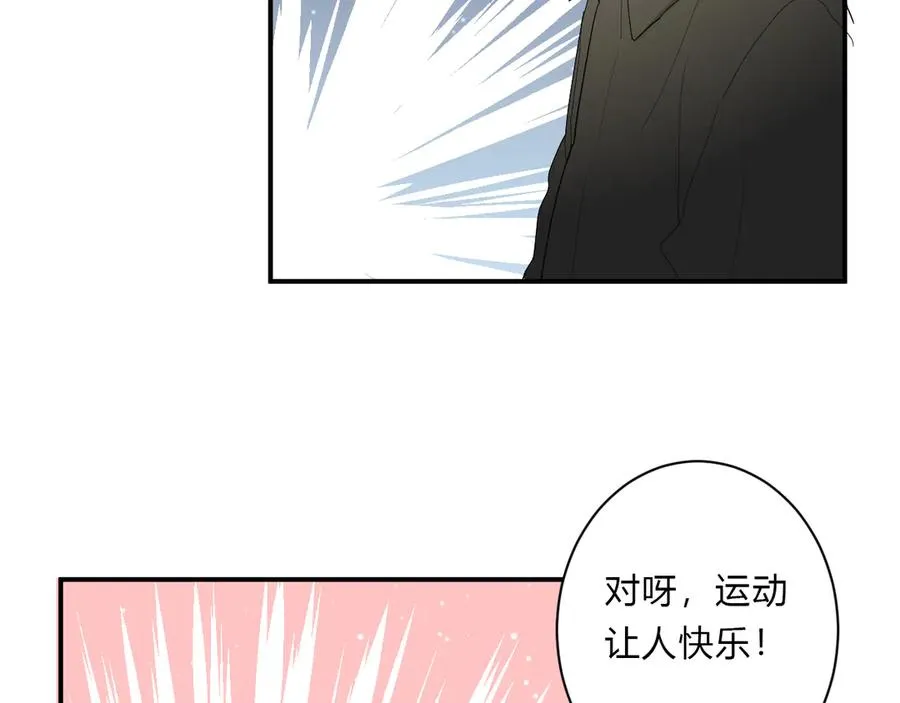 第63话 约会守则 第28页