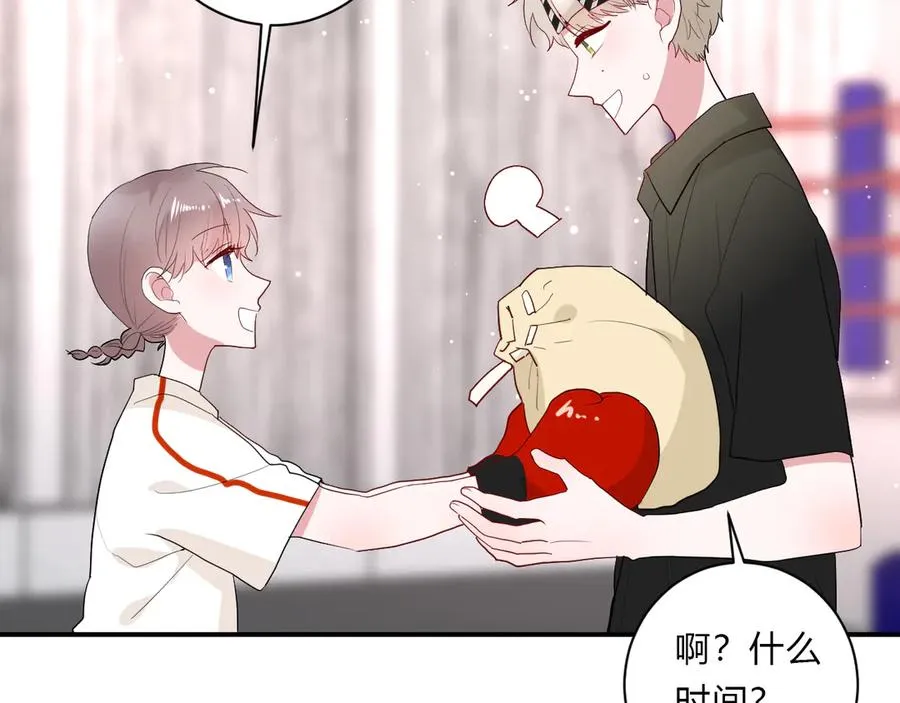 第63话 约会守则 第31页