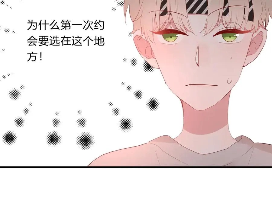 第63话 约会守则 第42页