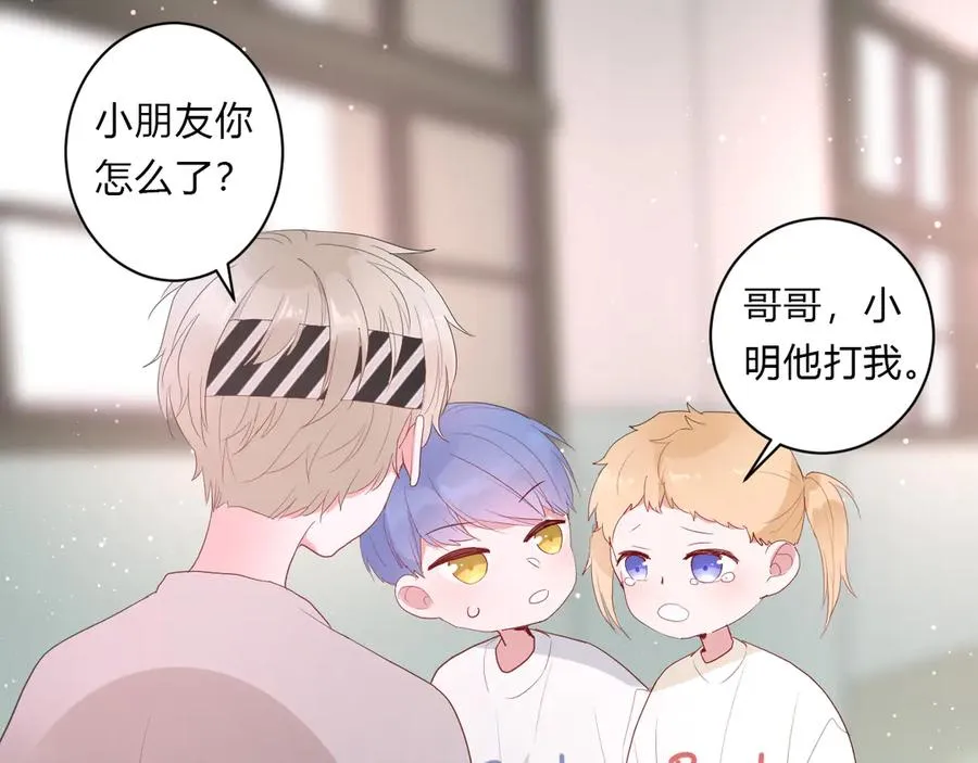 第63话 约会守则 第45页