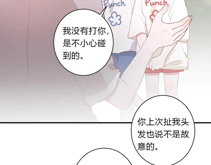 第63话 约会守则 第46页