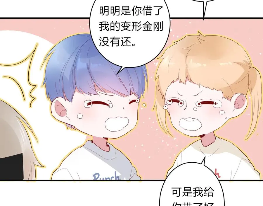 第63话 约会守则 第47页