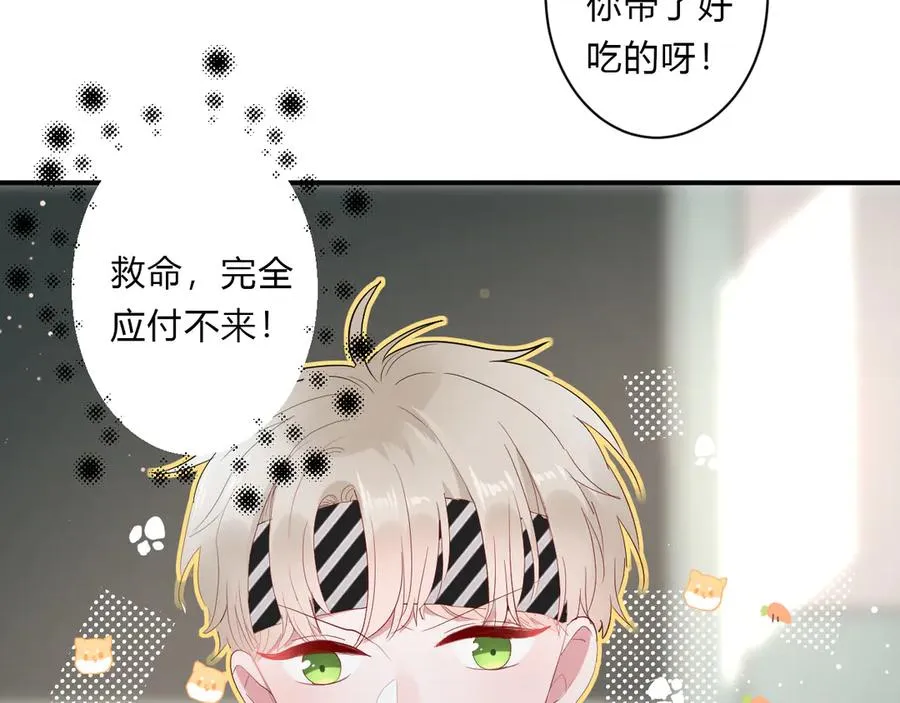 第63话 约会守则 第48页