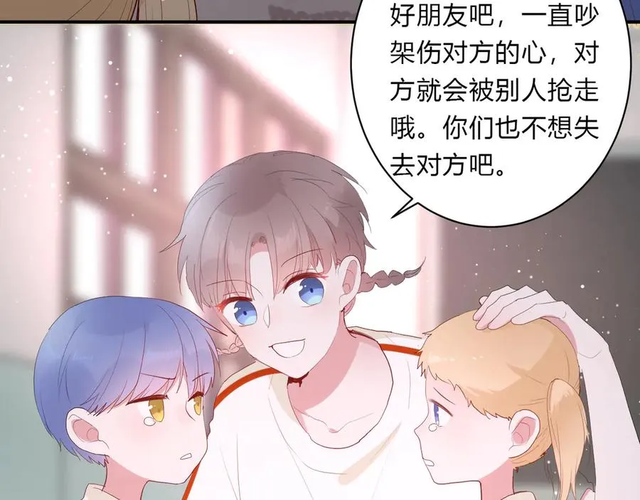 第63话 约会守则 第50页