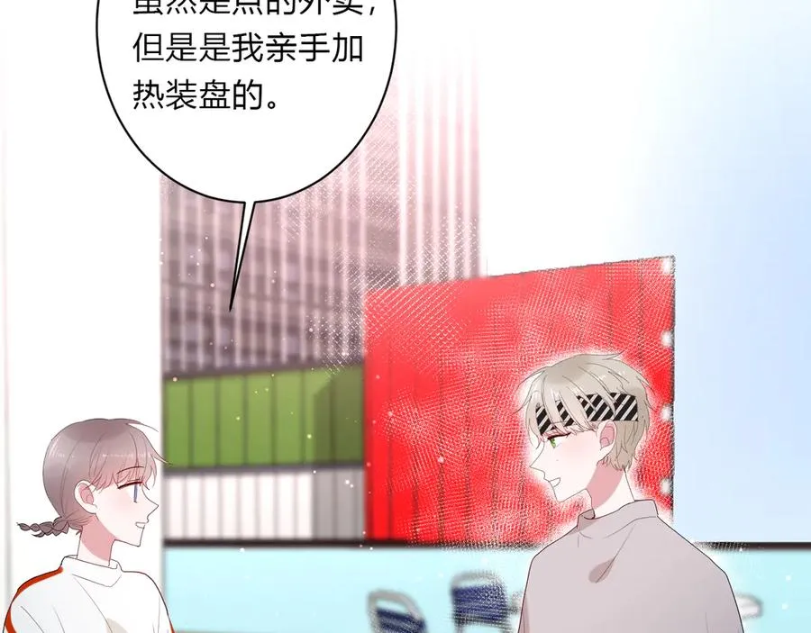 第63话 约会守则 第59页