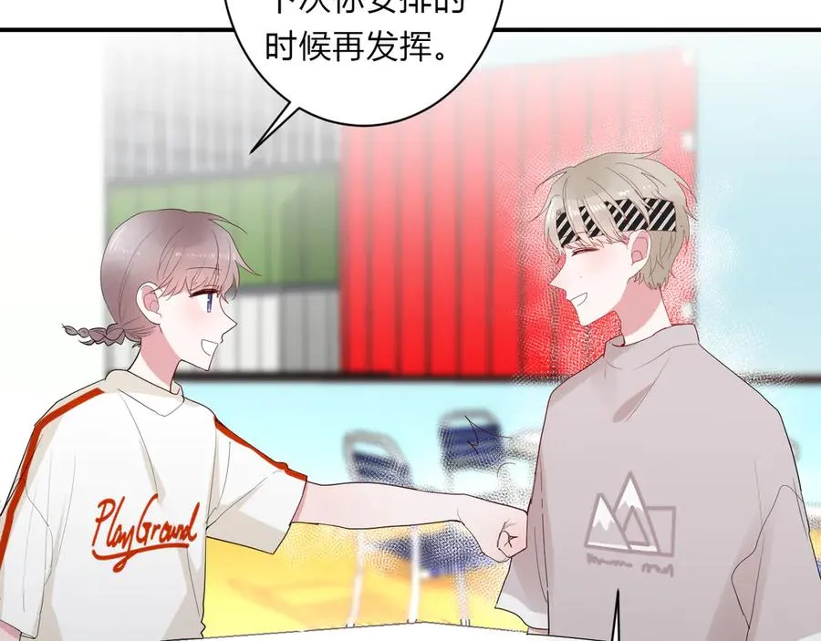 第63话 约会守则 第61页