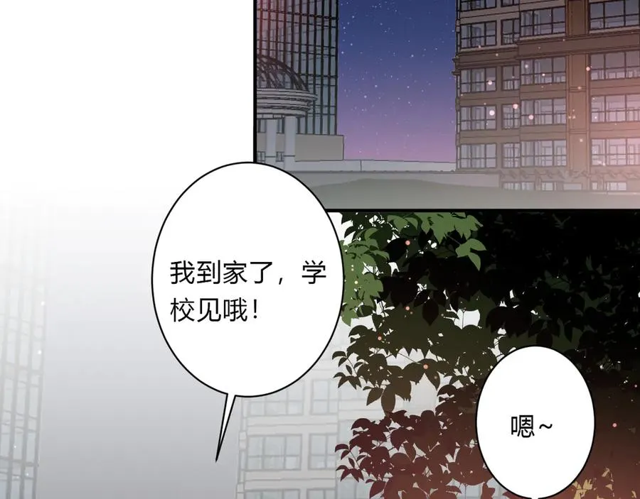 第63话 约会守则 第66页