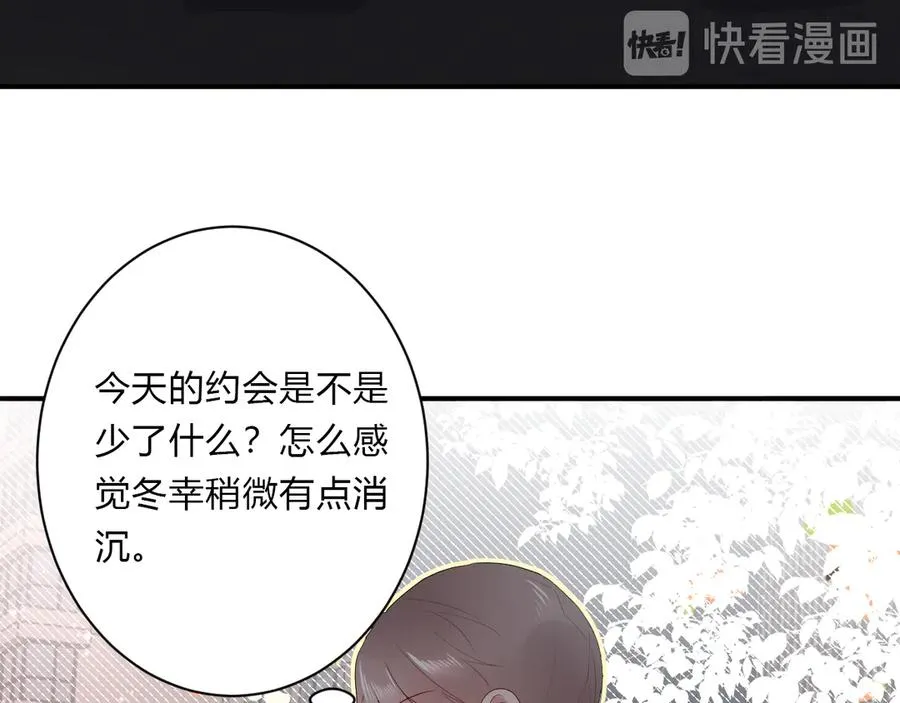 第63话 约会守则 第68页