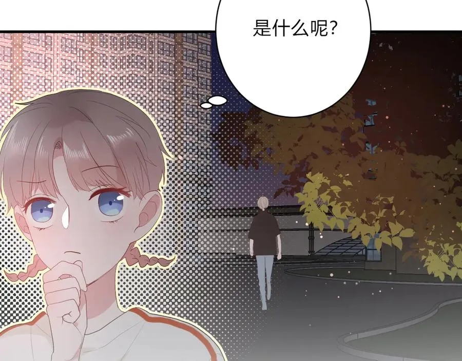 第63话 约会守则 第70页