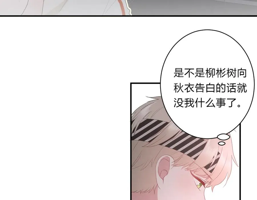 第63话 约会守则 第71页