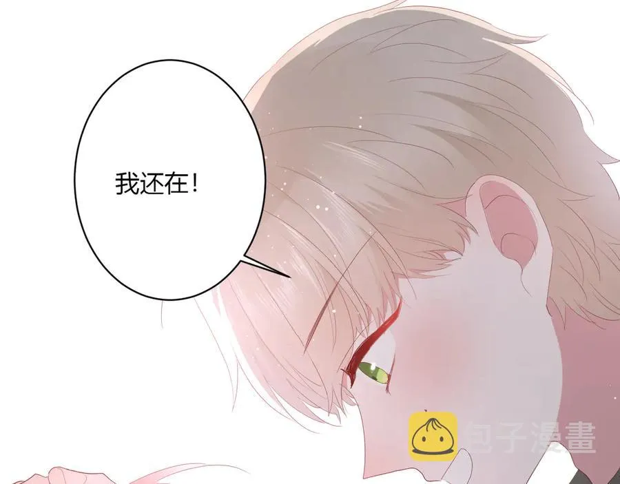第61话 想见他（她） 第6页