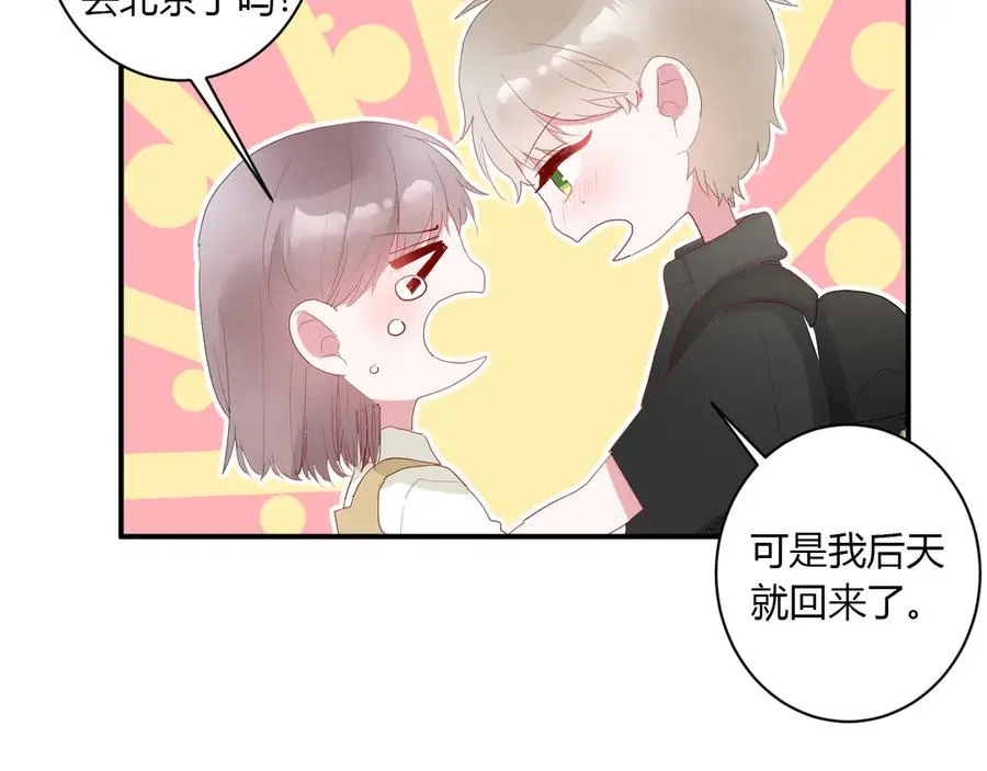 第61话 想见他（她） 第9页