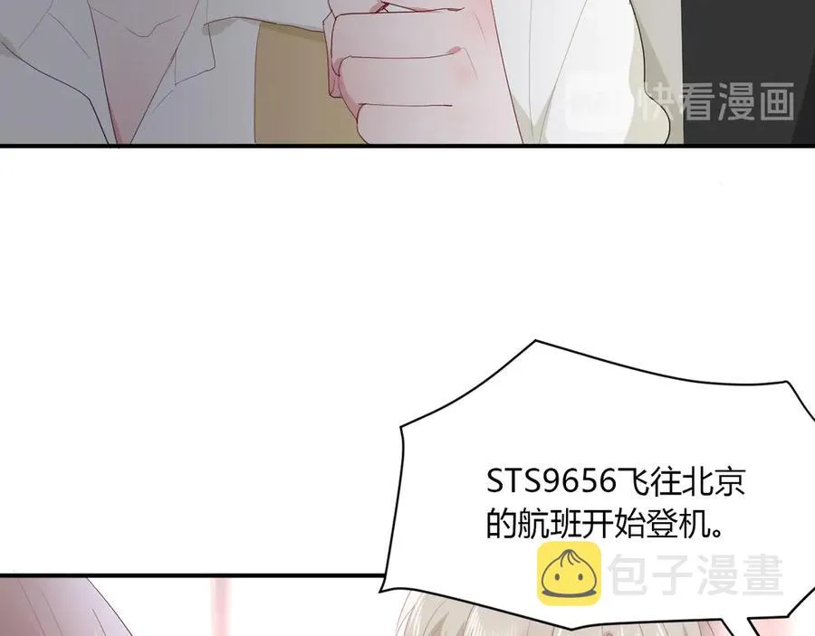 第61话 想见他（她） 第13页
