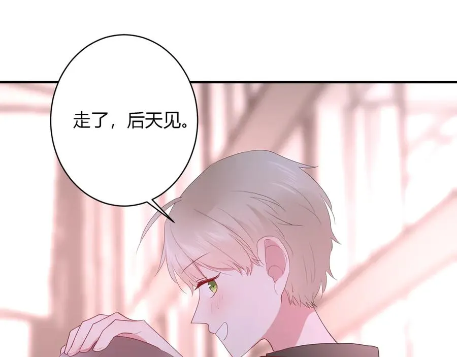 第61话 想见他（她） 第20页