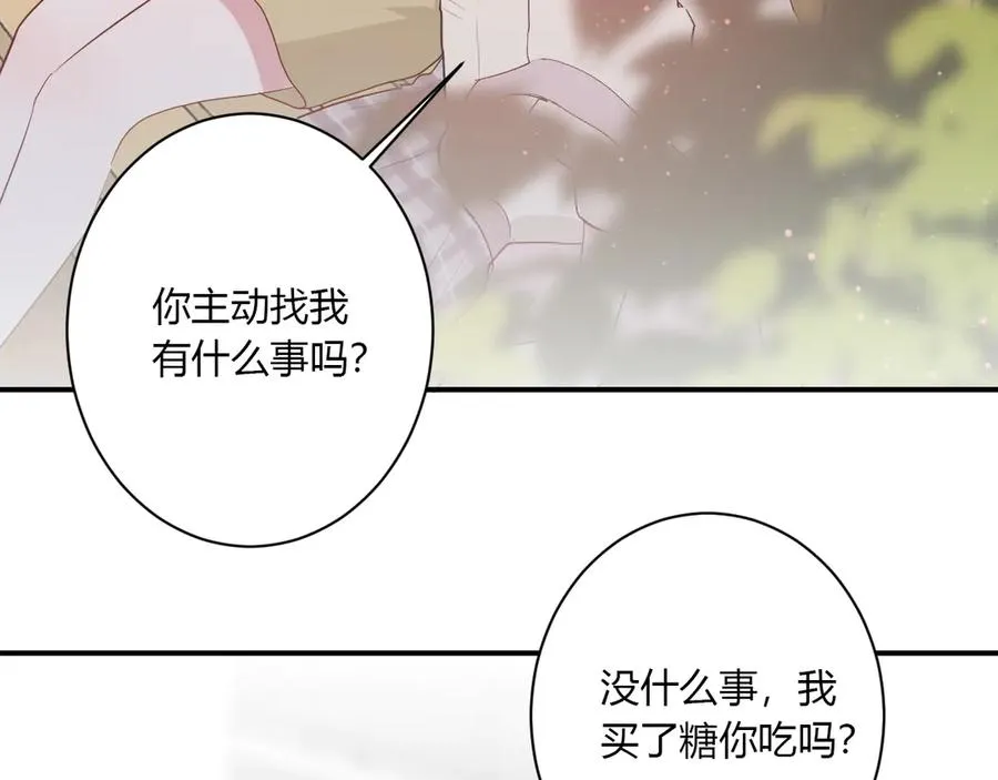 第61话 想见他（她） 第29页