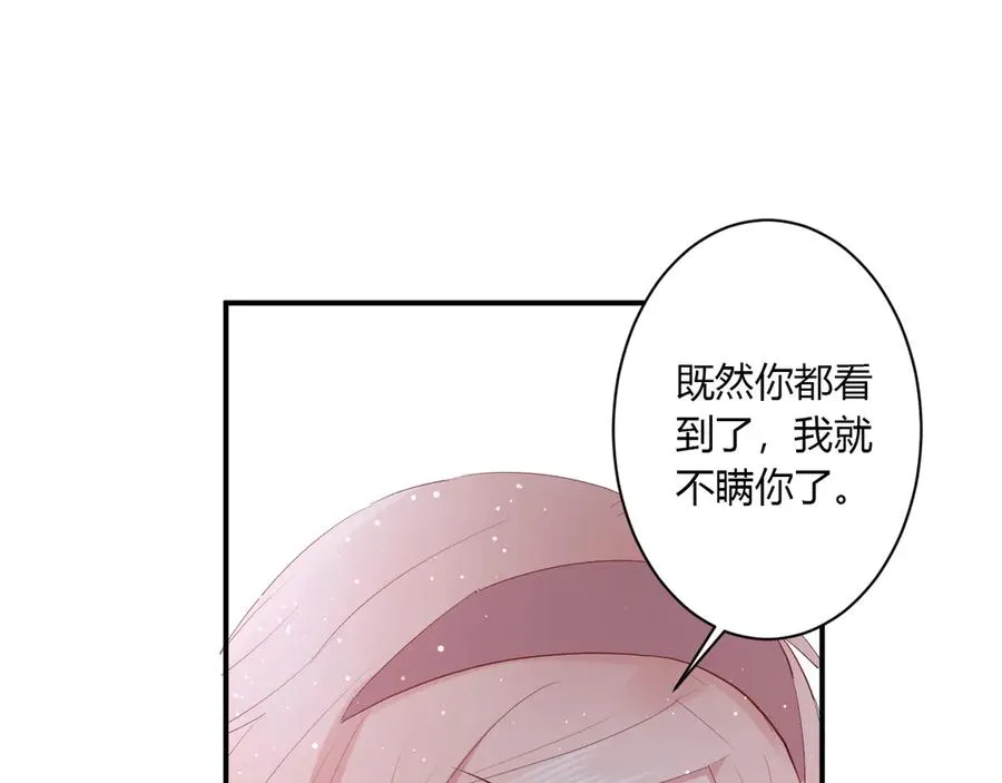 第61话 想见他（她） 第35页