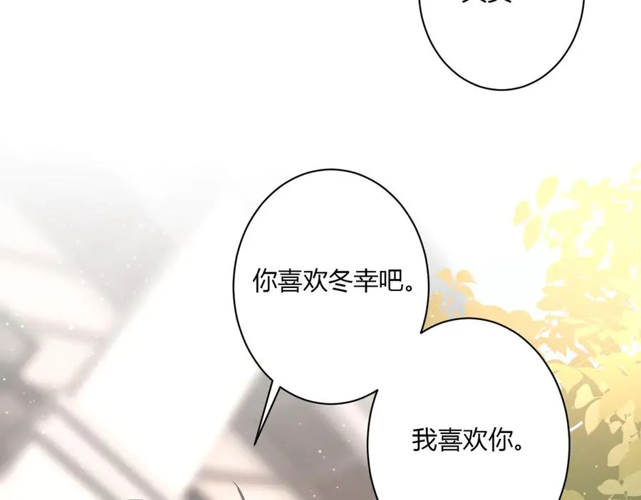 第61话 想见他（她） 第38页