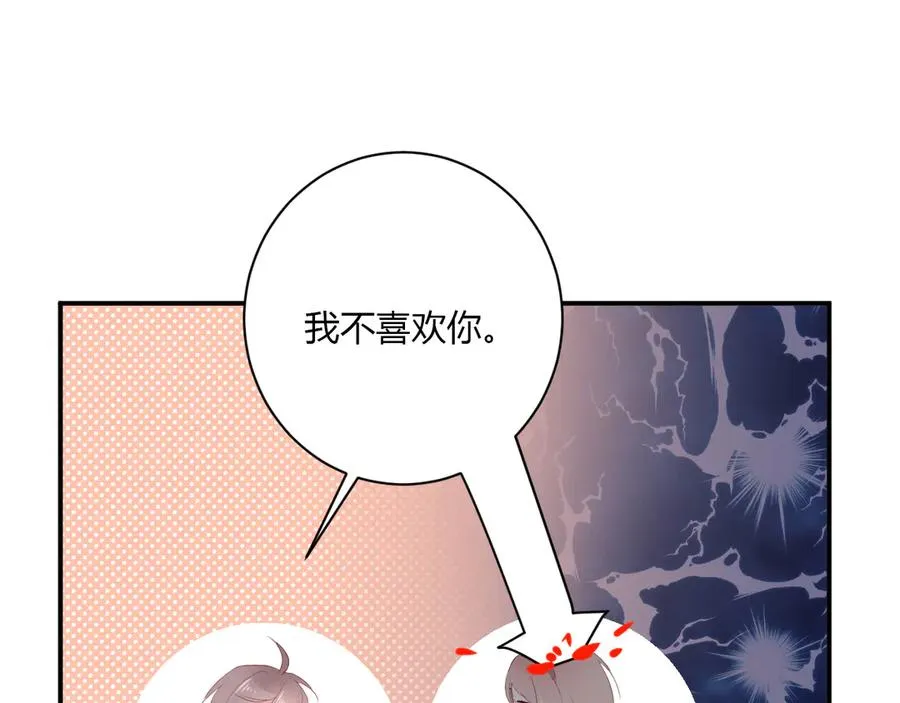 第61话 想见他（她） 第42页