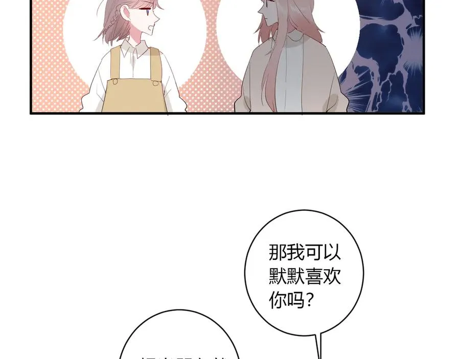 第61话 想见他（她） 第43页