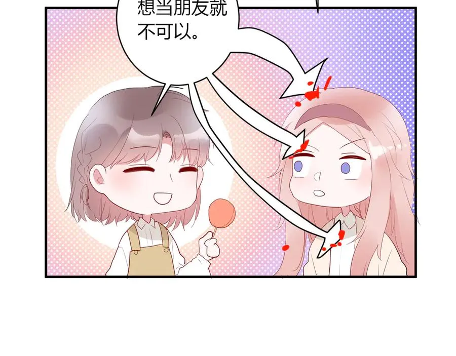 第61话 想见他（她） 第44页
