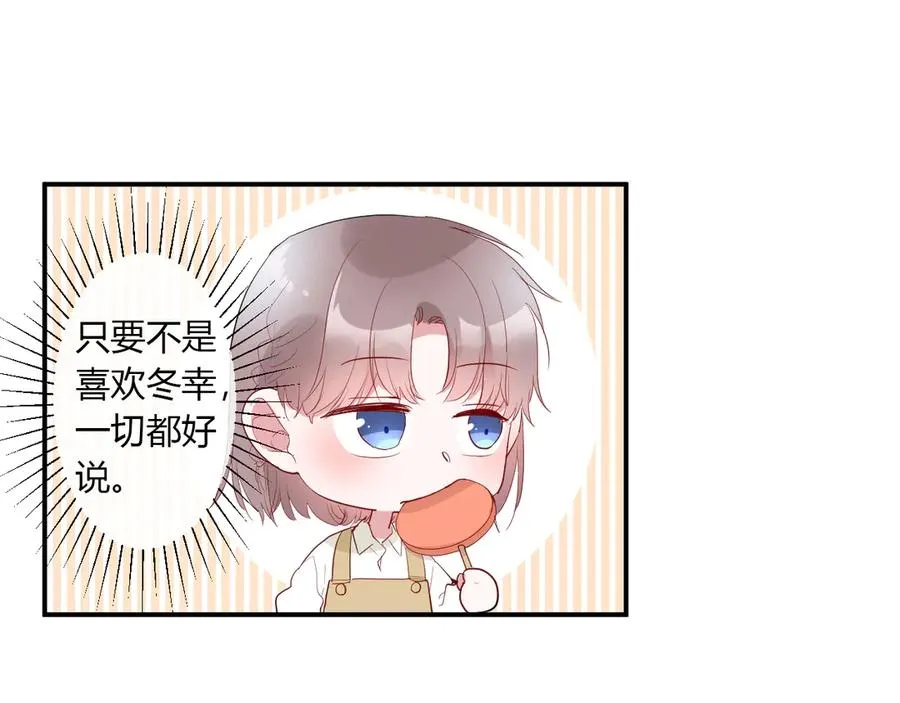 第61话 想见他（她） 第45页