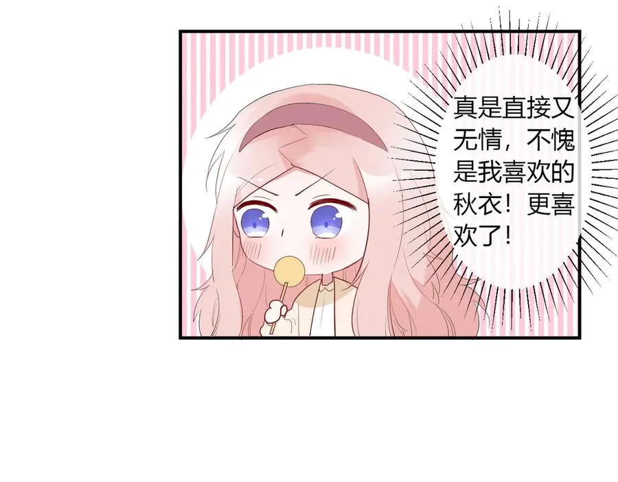 第61话 想见他（她） 第46页