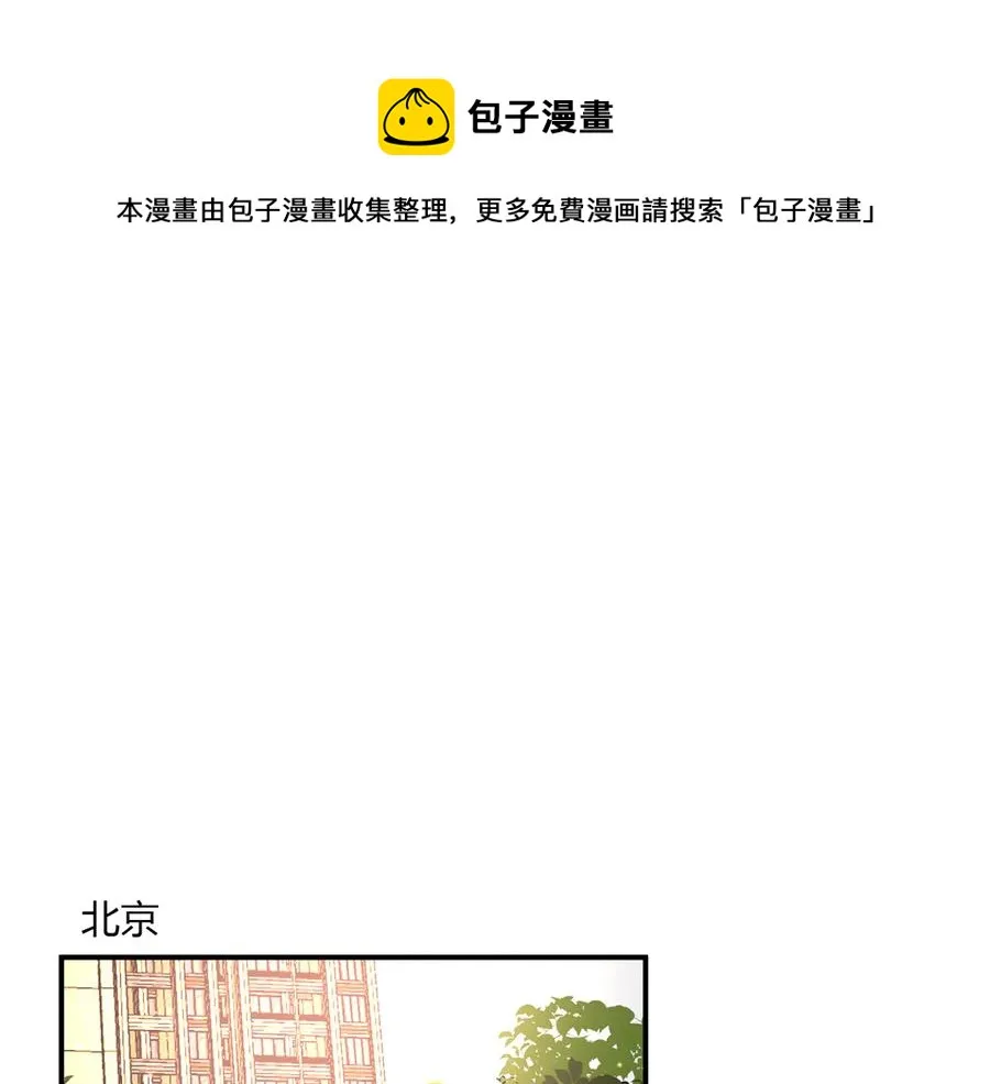 第61话 想见他（她） 第47页