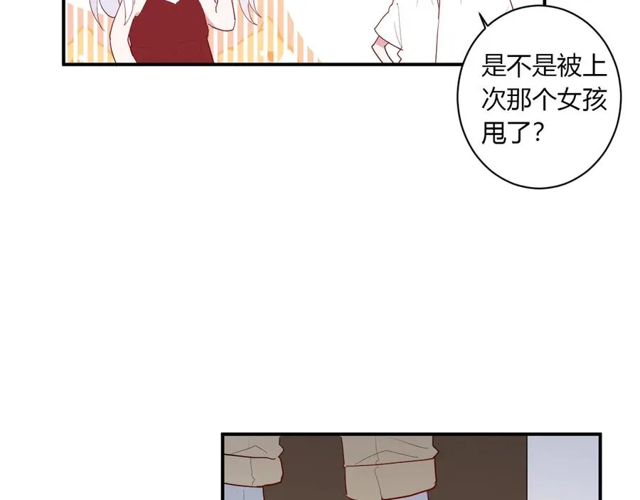第61话 想见他（她） 第55页