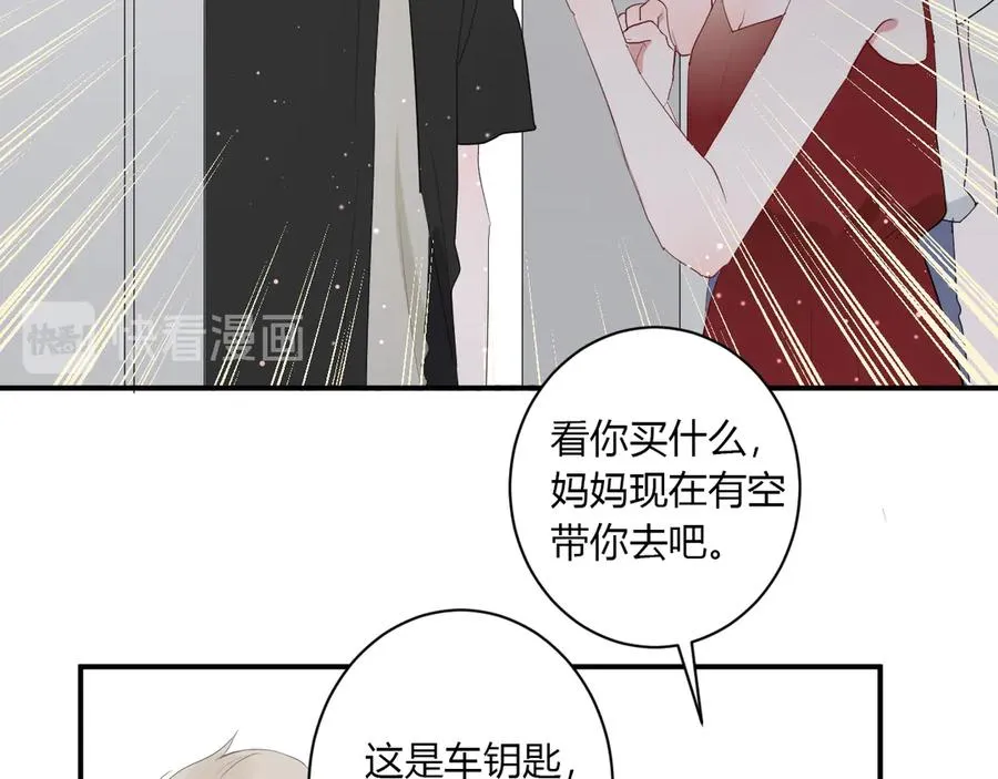 第61话 想见他（她） 第67页