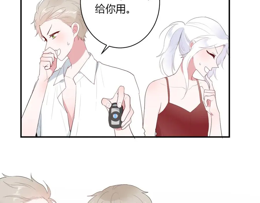 第61话 想见他（她） 第68页