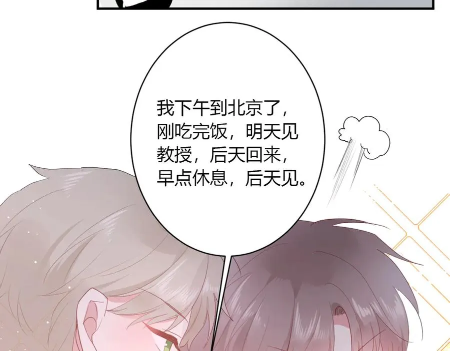 第61话 想见他（她） 第79页