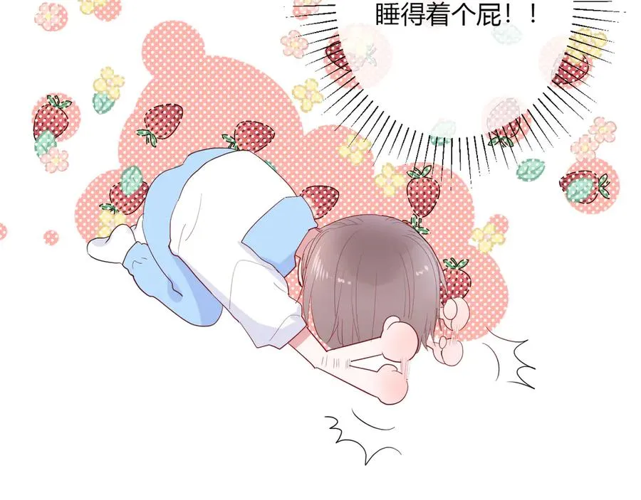 第61话 想见他（她） 第82页