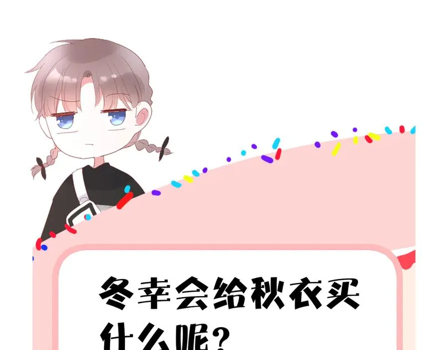 第61话 想见他（她） 第88页