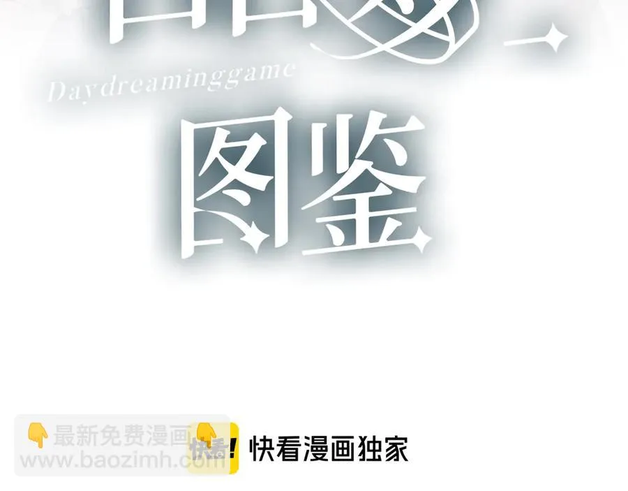 第60话 不许走 第3页