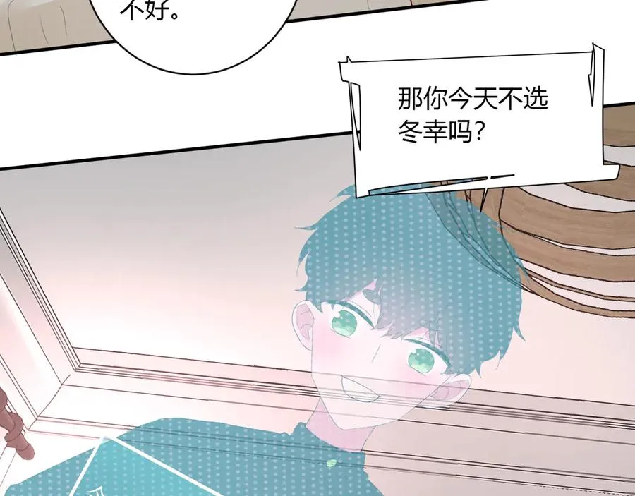 第60话 不许走 第9页