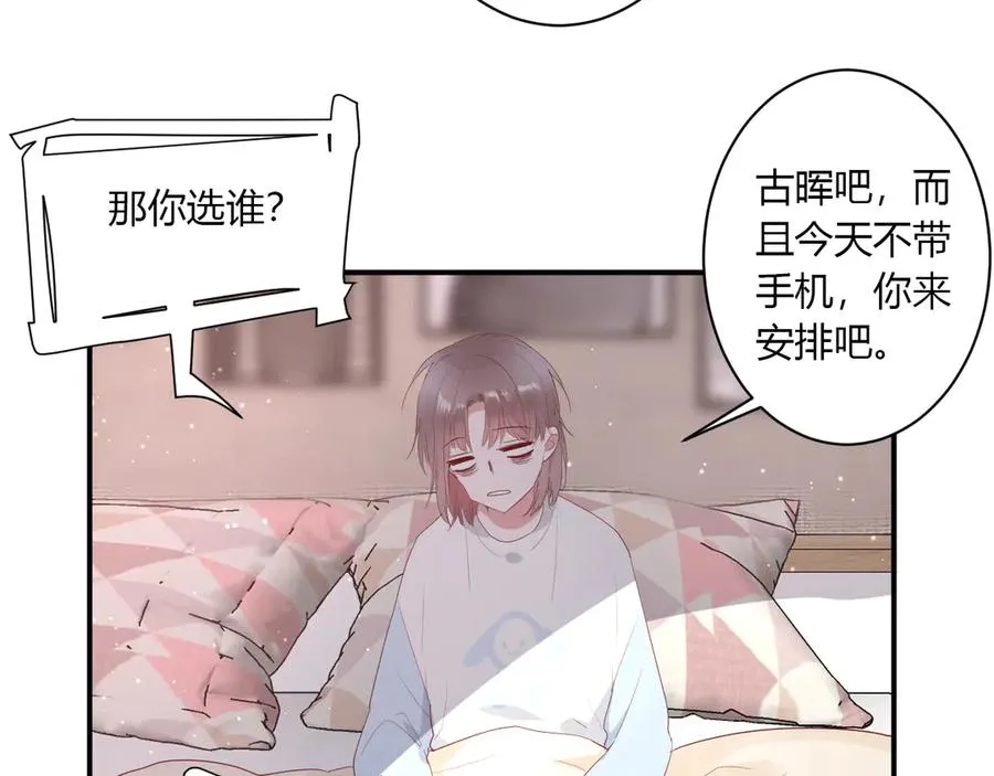 第60话 不许走 第11页