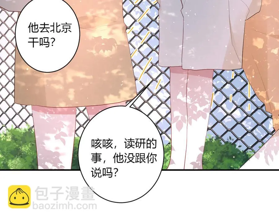 第60话 不许走 第28页