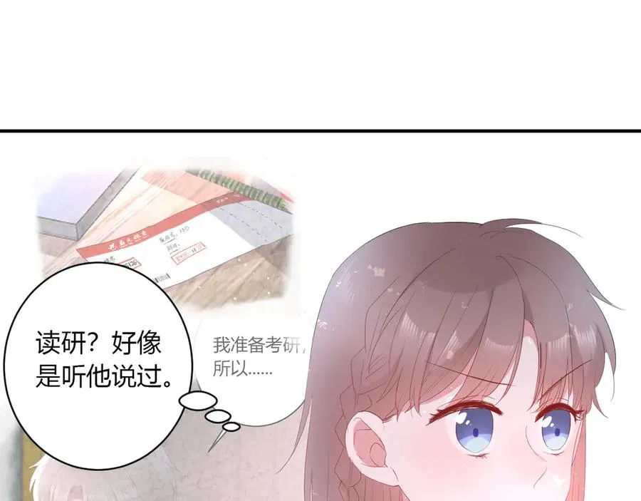 第60话 不许走 第29页