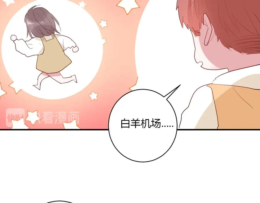 第60话 不许走 第33页