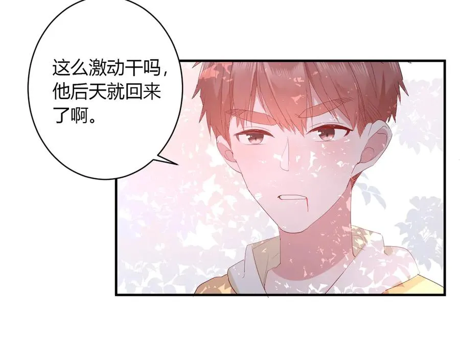 第60话 不许走 第34页
